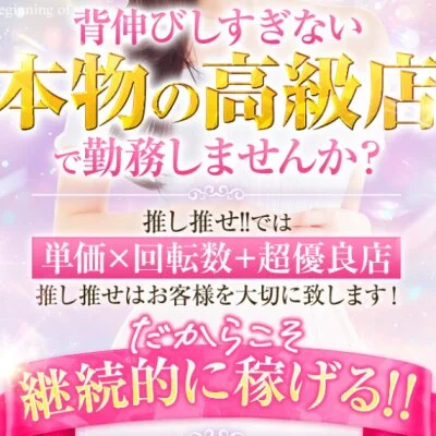 推しは推せる時に推せ!!のメリットイメージ(2)