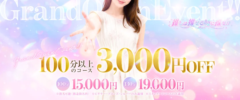 推しは推せる時に推せ!!