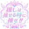 当店で働くメリットご紹介♪のサムネイル