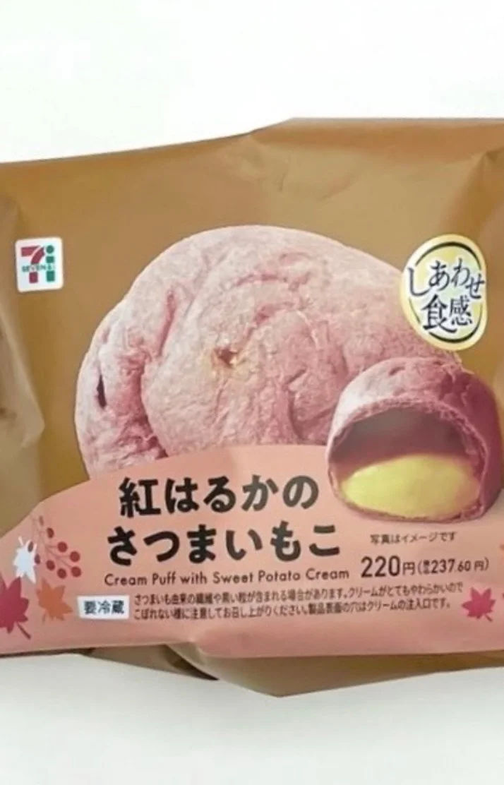 秋スイーツ♡期間限定