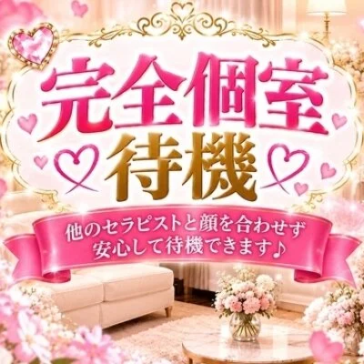 Aroma salon RINのメリットイメージ(2)