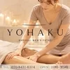 YOHAKU【栄ルーム】