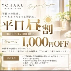 平日昼割☀️〜17:00限定1,000...
