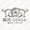 銀河-GINGA-