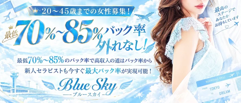 BlueSky