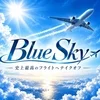 BlueSky
