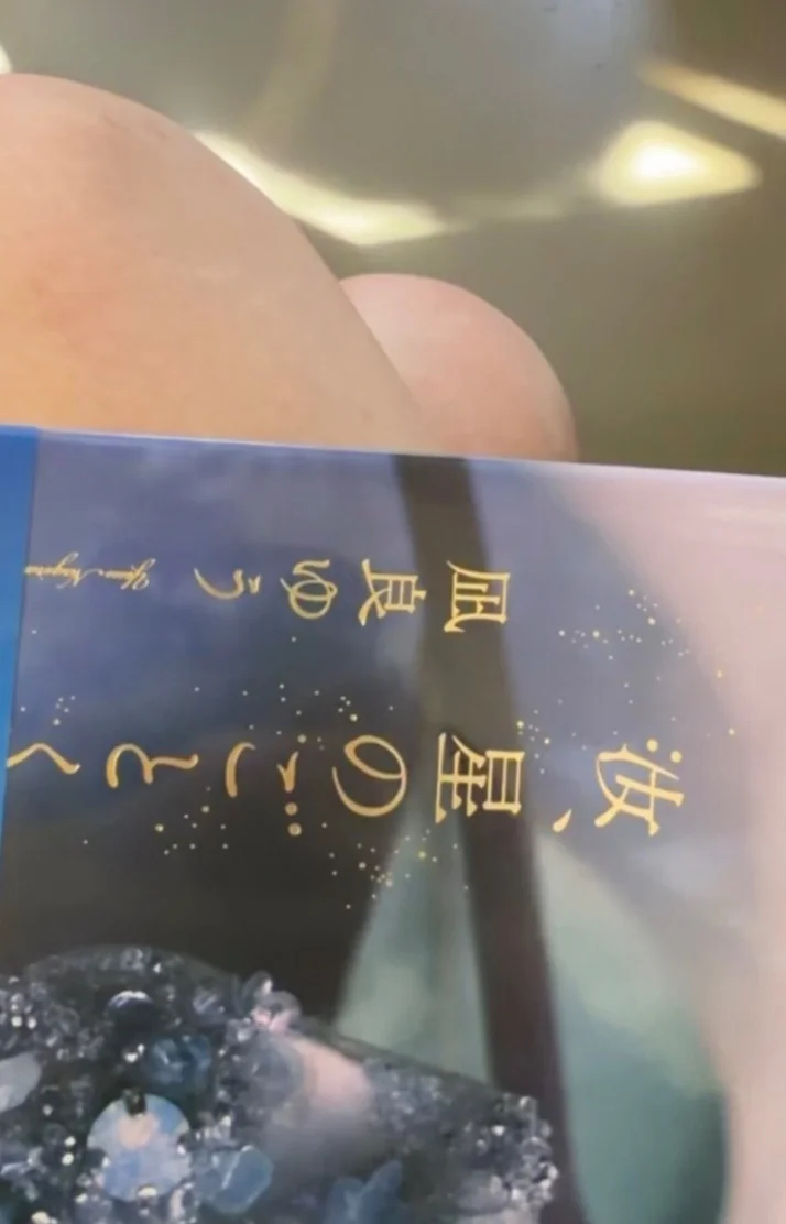 しゅ！！