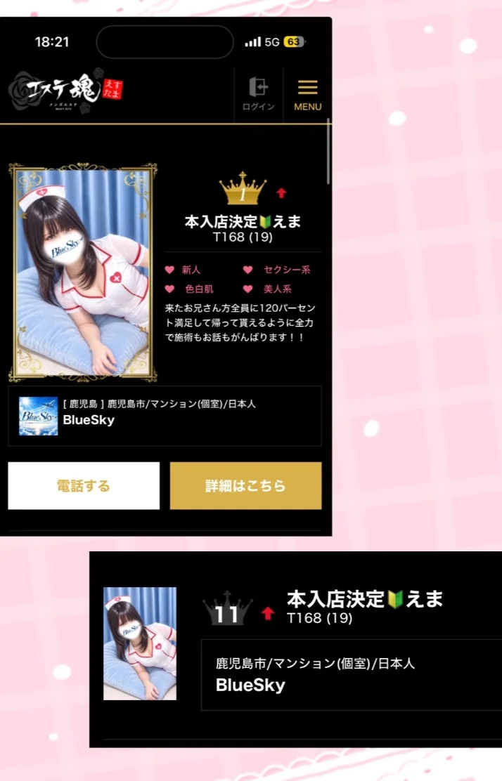 1位ありがとう💕