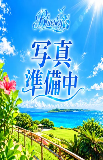 なな