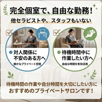 purely(ピュアリー)高崎店のメリットイメージ(1)