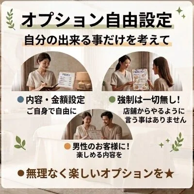 purely(ピュアリー)高崎店のメリットイメージ(3)