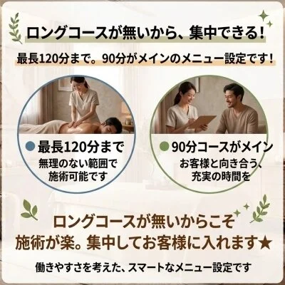 purely(ピュアリー)高崎店のメリットイメージ(4)