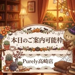 本日10/5(月)いよいよOPEN🌷....