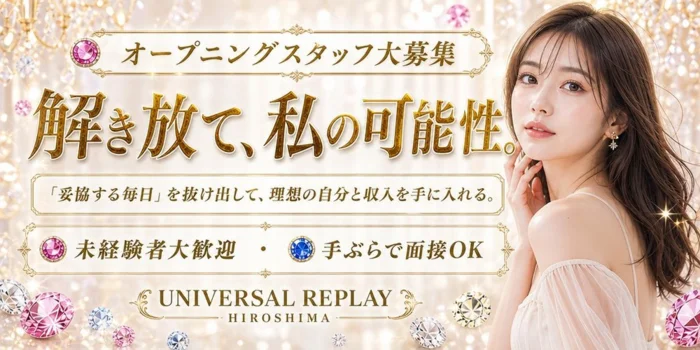 UNIVERSAL REPLAY HIROSHIMA