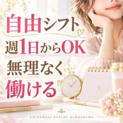 UNIVERSAL REPLAY HIROSHIMAのメリットイメージ(2)