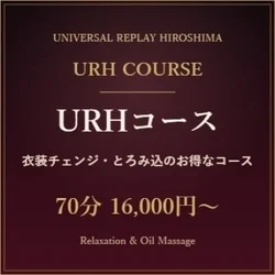 お店のコースその1
