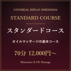 お店のコースその2