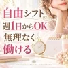 週1日・短時間でもOK😊昼職・学校優先で働けます♪のサムネイル