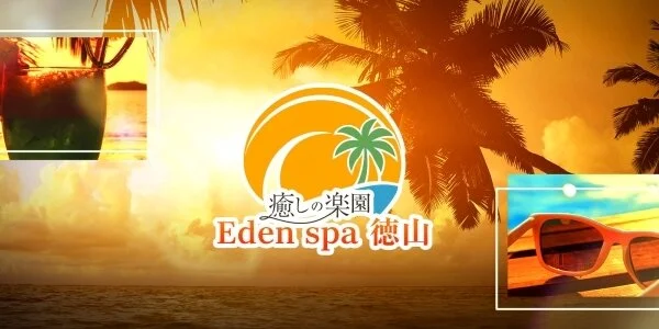 癒しの楽園 Eden spa徳山の待機室写真