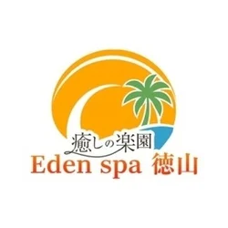 癒しの楽園 Eden spa徳山