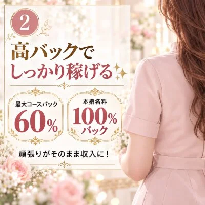 あしあと -ASHIATO SPA-のメリットイメージ(2)