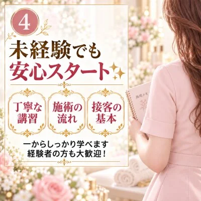 あしあと -ASHIATO SPA-のメリットイメージ(4)