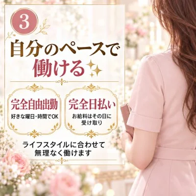 あしあと -ASHIATO SPA-のメリットイメージ(3)