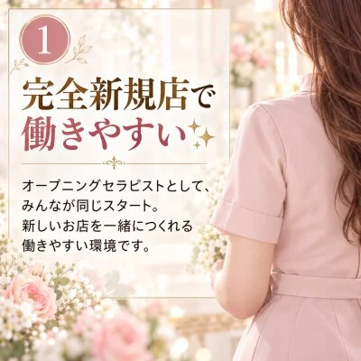 あしあと -ASHIATO SPA-のメリットイメージ(1)