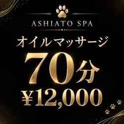 お店のコースその3