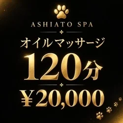 お店のコースその2