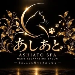 あしあと -ASHIATO SPA-