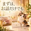 応募前の「ちょっと気になる」も大歓迎ですのサムネイル