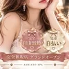 はじめまして！あしあと SPAですのサムネイル