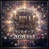 闇月～YAMITSUKI～