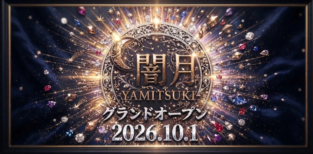 闇月～YAMITSUKI～