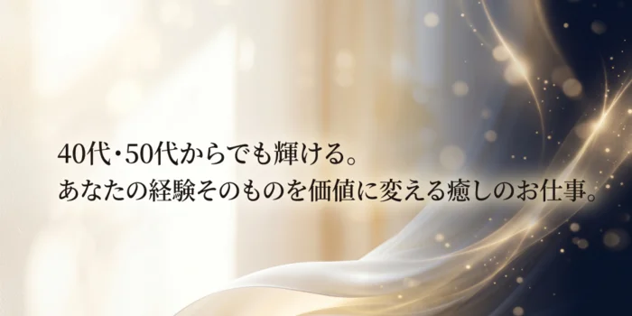【小倉・北九州の出張メンズエステ】大人のひととき
