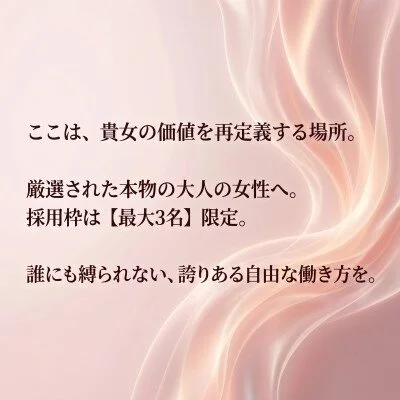 【小倉・北九州の出張メンズエステ】大人のひとときのメリットイメージ(4)