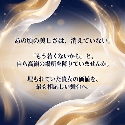 【小倉・北九州の出張メンズエステ】大人のひとときのメリットイメージ(1)