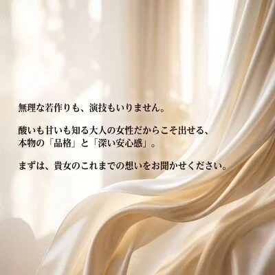 【小倉・北九州の出張メンズエステ】大人のひとときのメリットイメージ(2)
