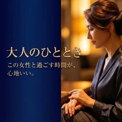 【小倉・北九州の出張メンズエステ】大人のひととき