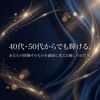 若さではなく人生経験そのものが価値になる場所を作りたいのサムネイル