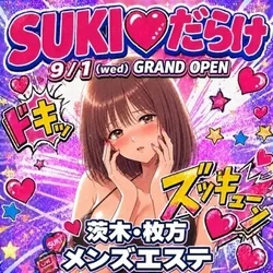 SUKI♡だらけ 隙がある女が最果てへと導く 茨木・枚方店