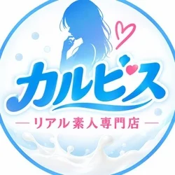 リアル素人専門店（カルピス）