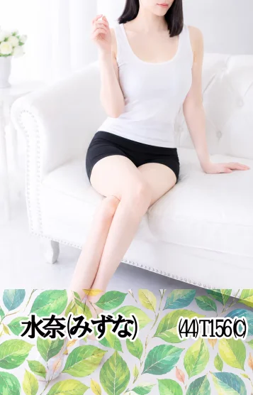 水奈