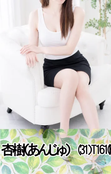 杏樹