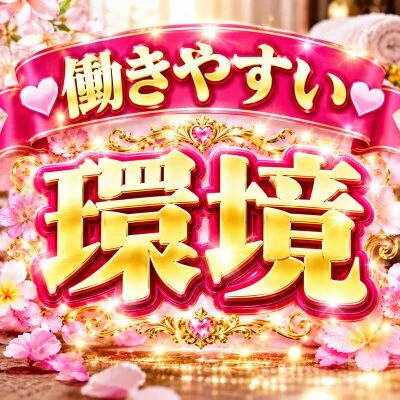 金沢美人のメリットイメージ(3)