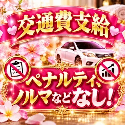 金沢美人のメリットイメージ(4)