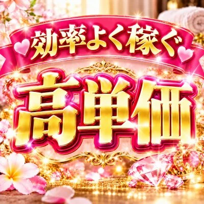 金沢美人のメリットイメージ(2)