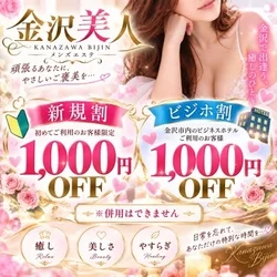 🎉選べる2つの1,000円OFFキャン...
