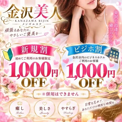 🎉選べる2つの1,000円OFFキャンペーン🎉